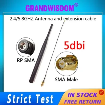 GWS 5 комплектов двухдиапазонной черной антенны 2.4 G/5.8GHZ 5dBi и удлинительного кабеля UFL/IPEX1-SMA длиной 21 см для антенны wlan mac